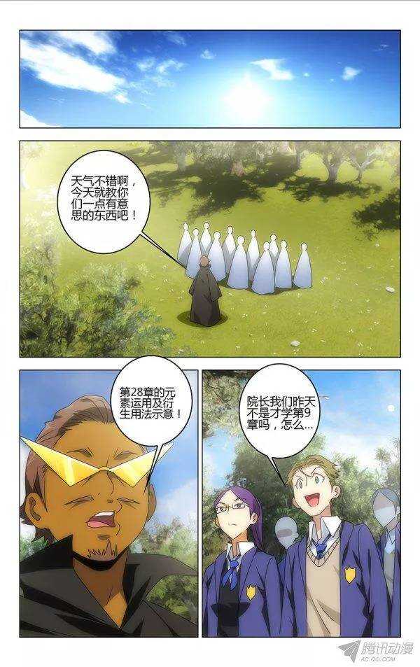 《百花缭乱》089 第2页