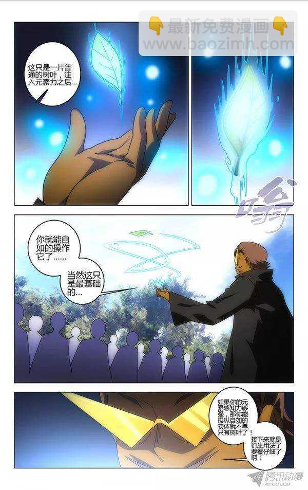 《百花缭乱》089 第4页