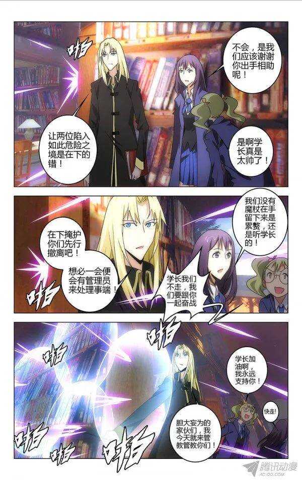 《百花缭乱》092 第10页