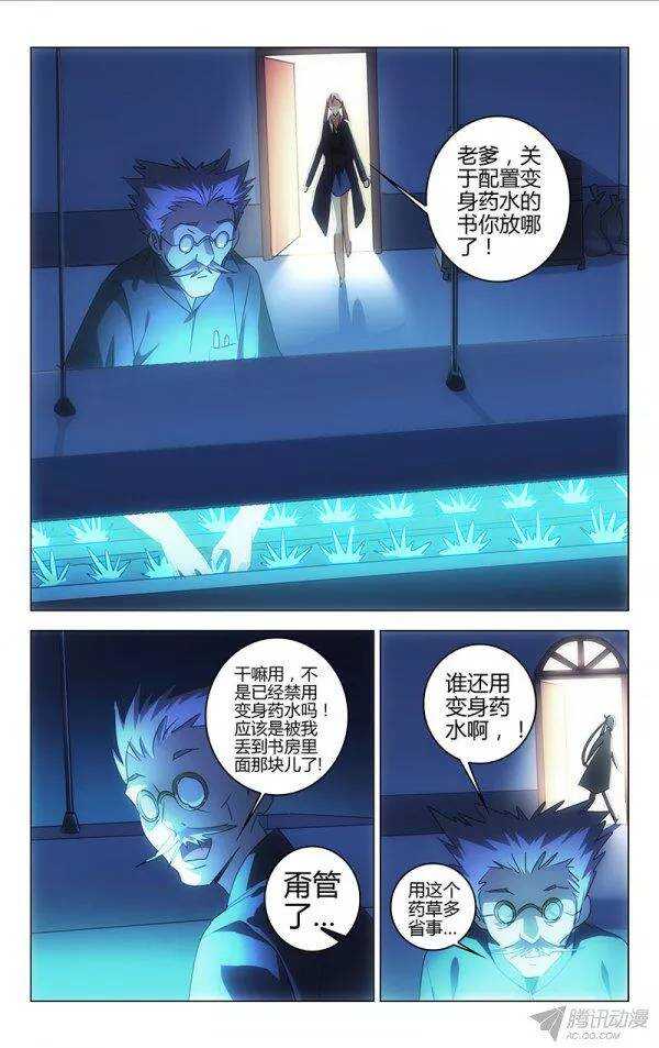 《百花缭乱》092 第1页