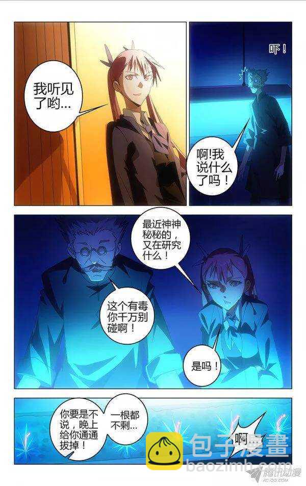 《百花缭乱》092 第2页