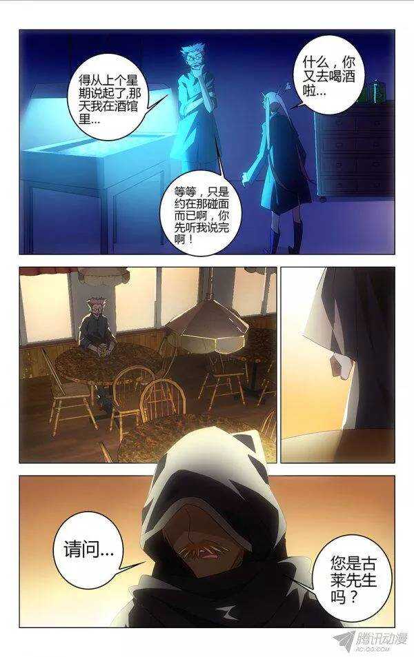 《百花缭乱》092 第3页