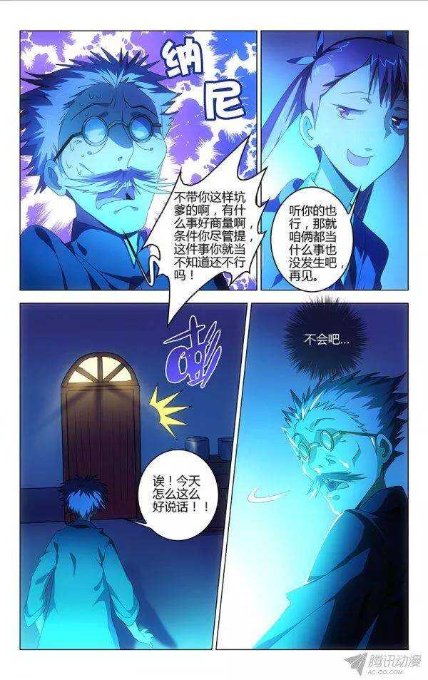 《百花缭乱》092 第6页