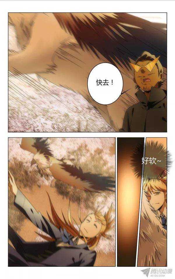《百花缭乱》094 第13页