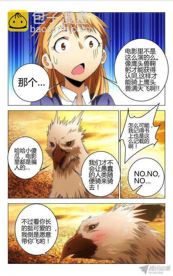 《百花缭乱》091 第10页