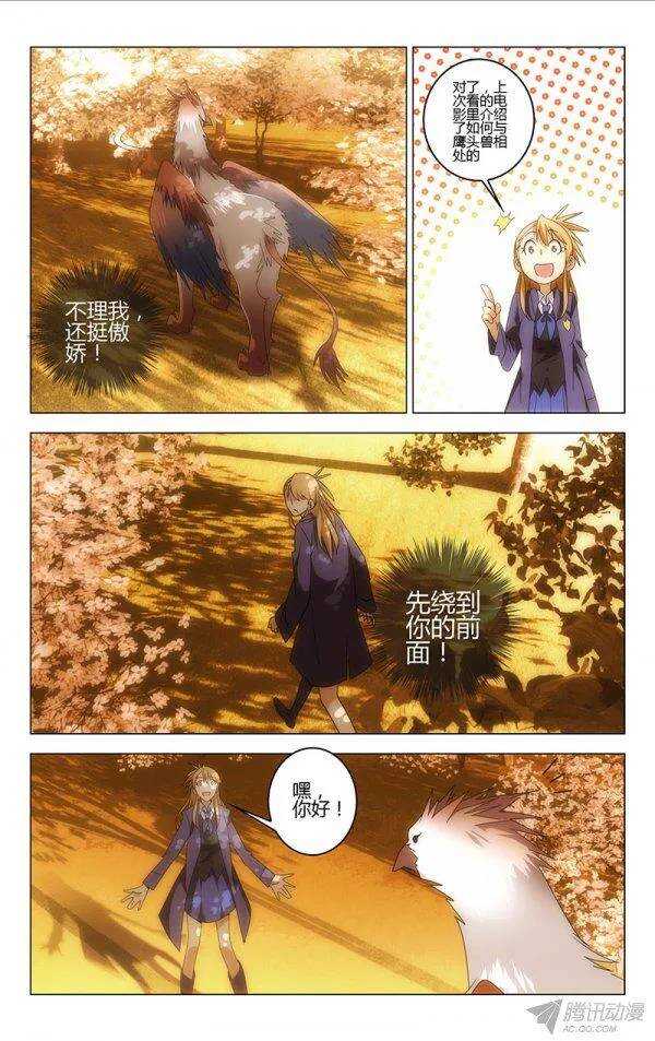 《百花缭乱》091 第8页