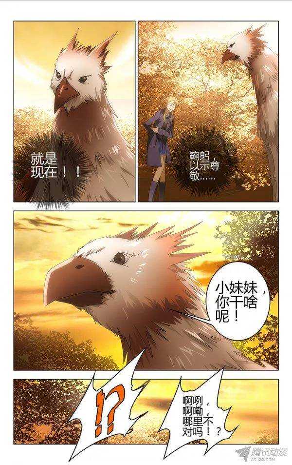 《百花缭乱》091 第9页
