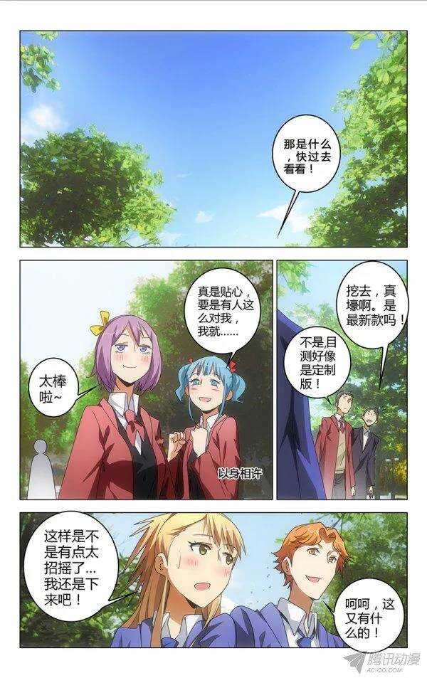 《百花缭乱》098 第1页