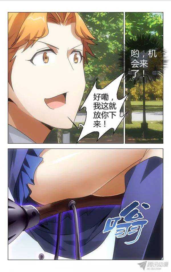 《百花缭乱》098 第9页
