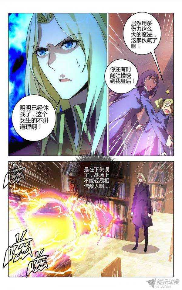 《百花缭乱》095 第7页