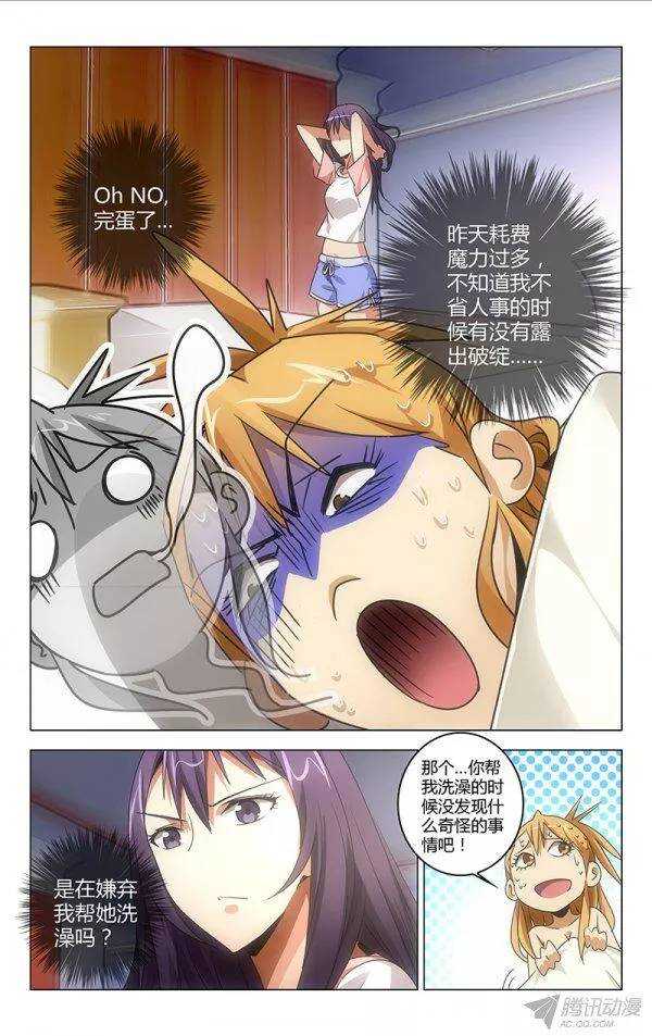 《百花缭乱》097 第10页