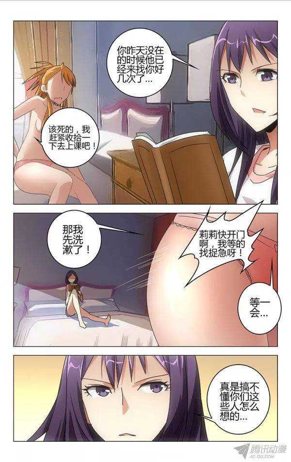 《百花缭乱》097 第5页