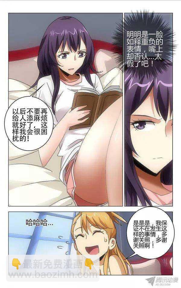 《百花缭乱》097 第7页