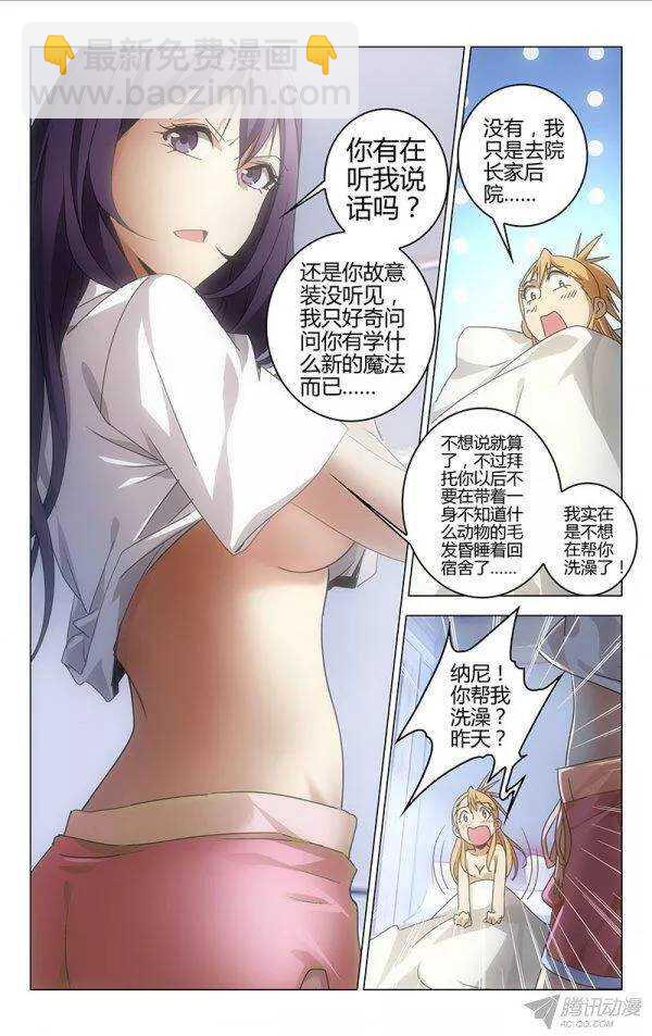 《百花缭乱》096 第12页