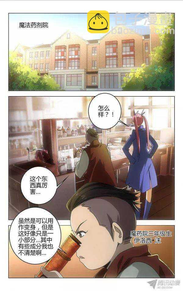 《百花缭乱》096 第2页