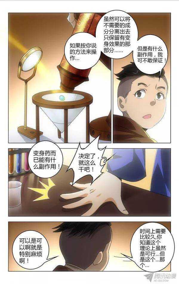 《百花缭乱》096 第3页