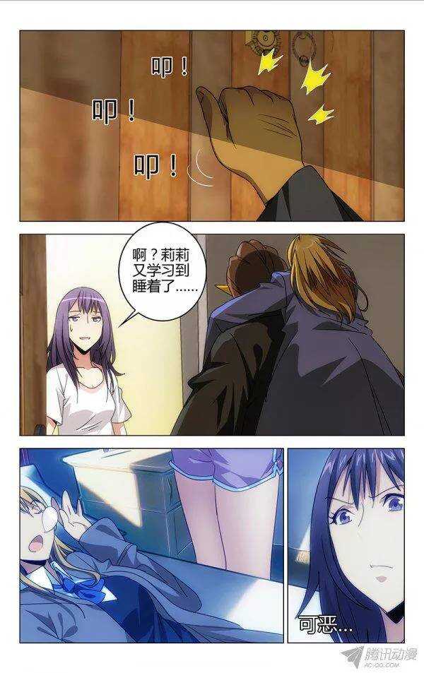 《百花缭乱》101 第10页