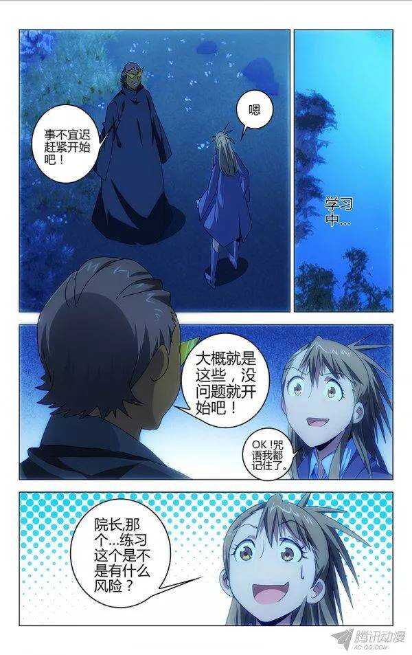 《百花缭乱》101 第1页
