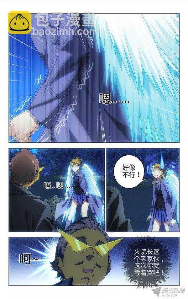 《百花缭乱》101 第6页