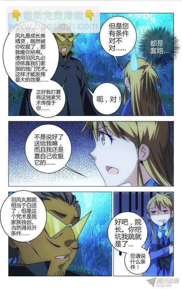 《百花缭乱》100 第10页