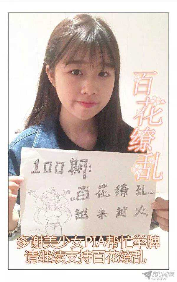 《百花缭乱》100 第12页
