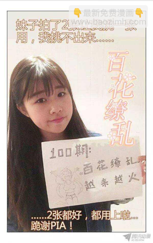 《百花缭乱》100 第13页