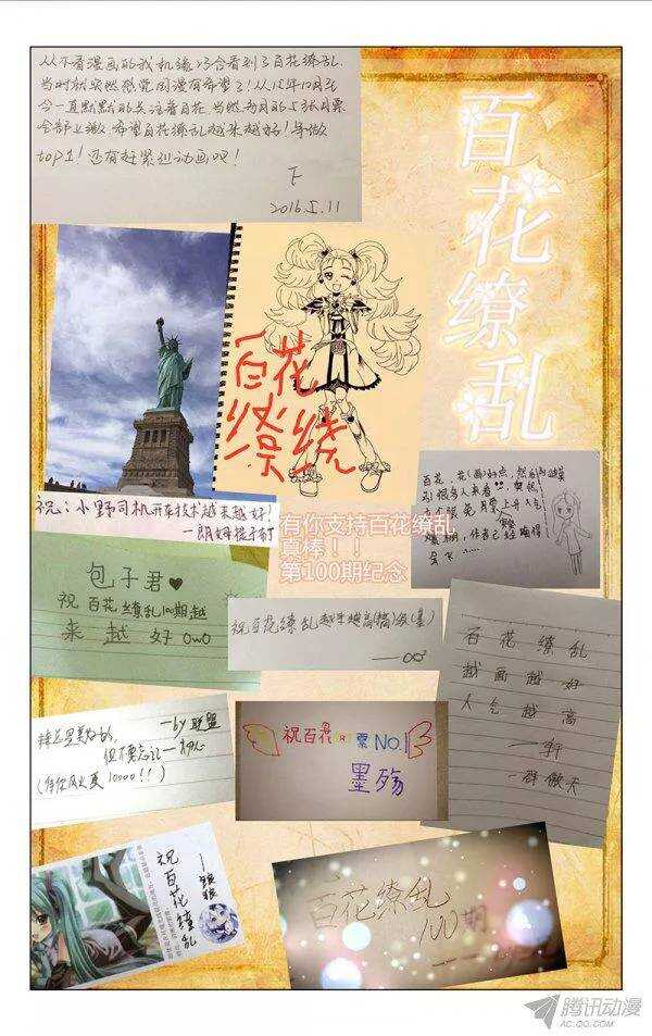 《百花缭乱》100 第14页