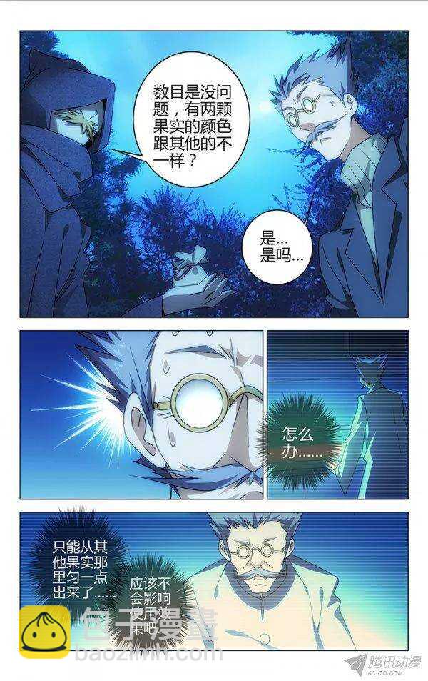 《百花缭乱》100 第4页