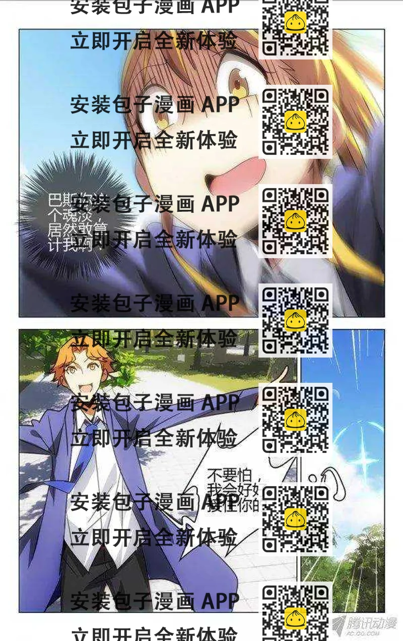 《百花缭乱》099 第2页