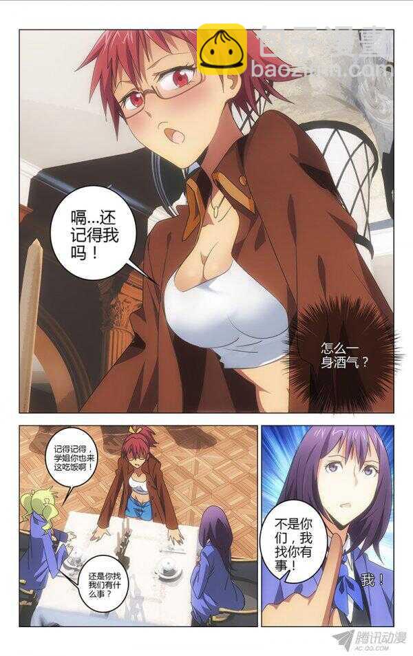 《百花缭乱》103 第2页