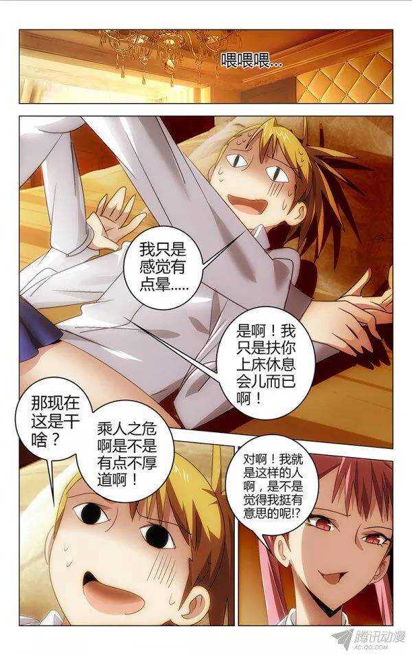 《百花缭乱》105 第9页