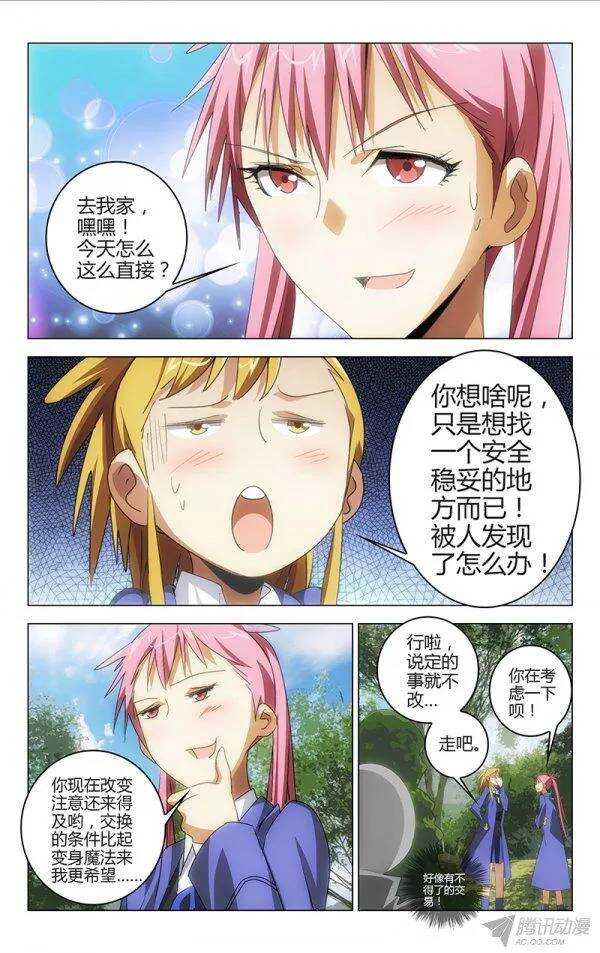 《百花缭乱》102 第10页