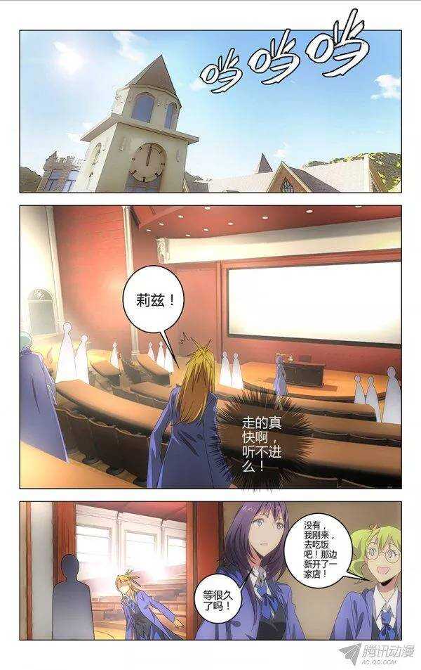 《百花缭乱》102 第3页