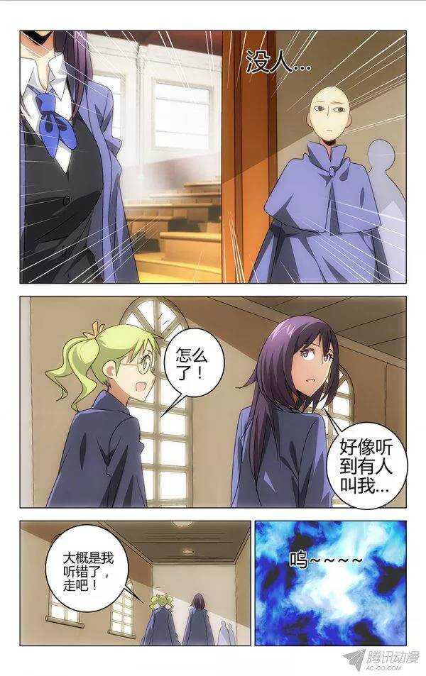 《百花缭乱》102 第5页