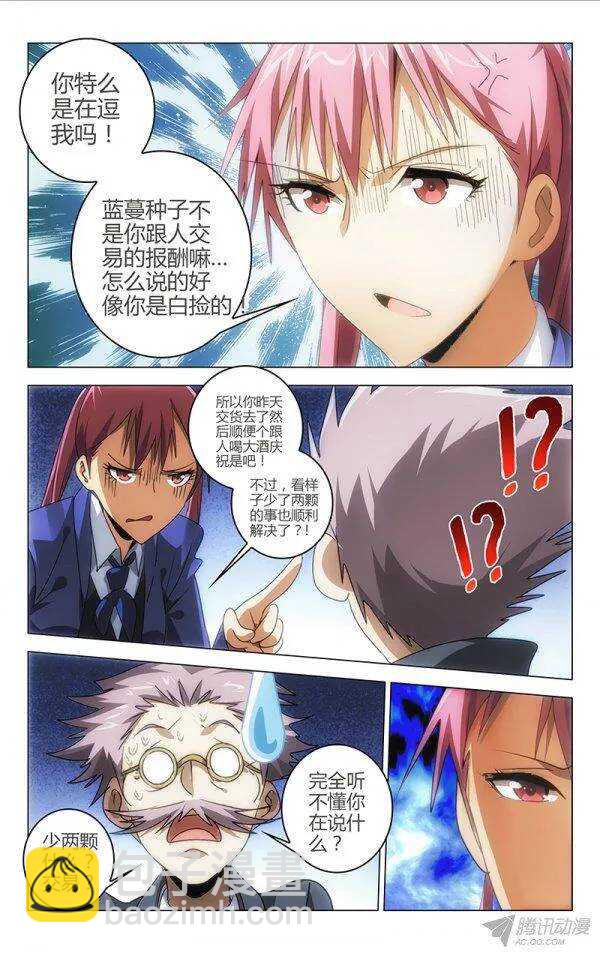 《百花缭乱》104 第12页