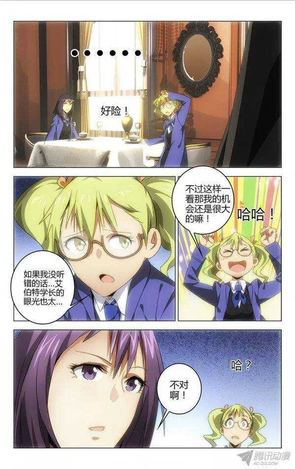 《百花缭乱》104 第3页