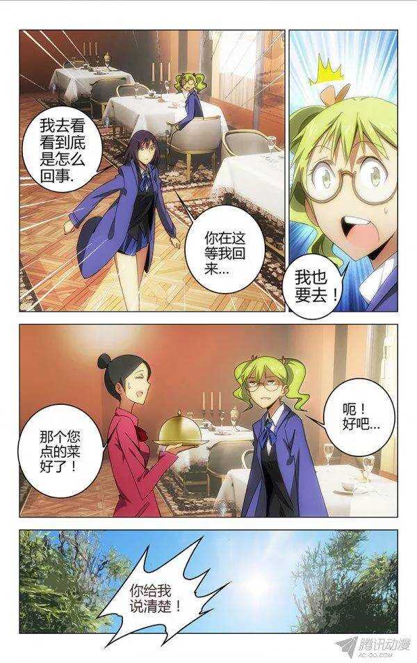 《百花缭乱》104 第4页
