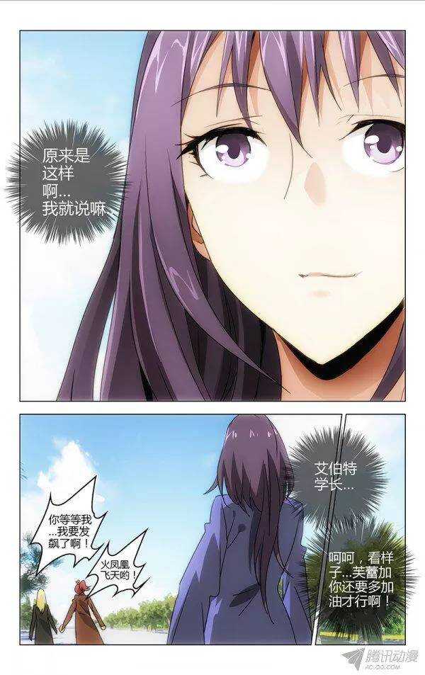 《百花缭乱》104 第7页