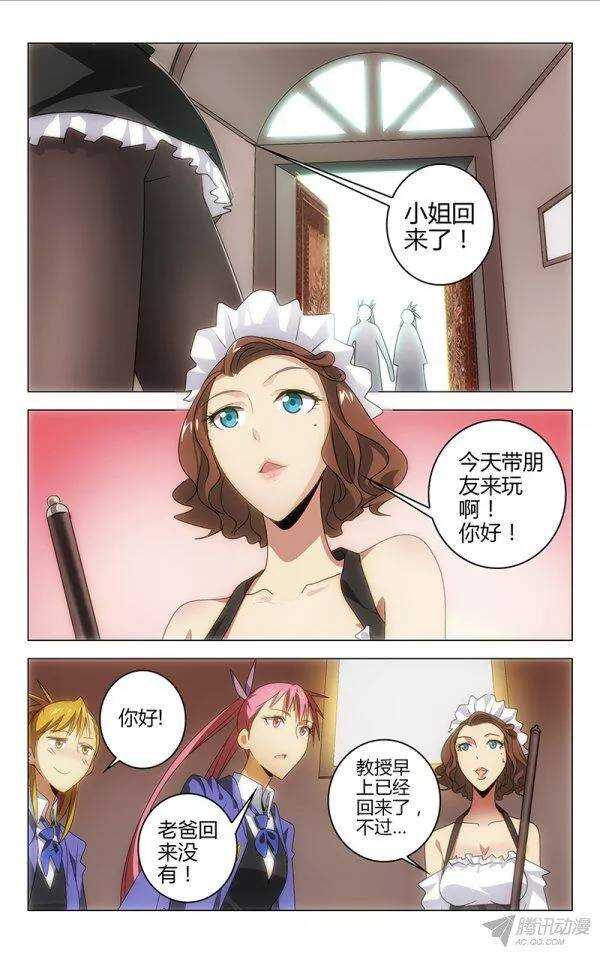 《百花缭乱》104 第8页
