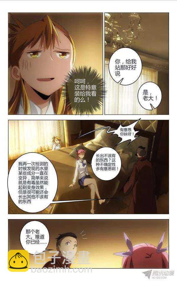 《百花缭乱》107 第13页