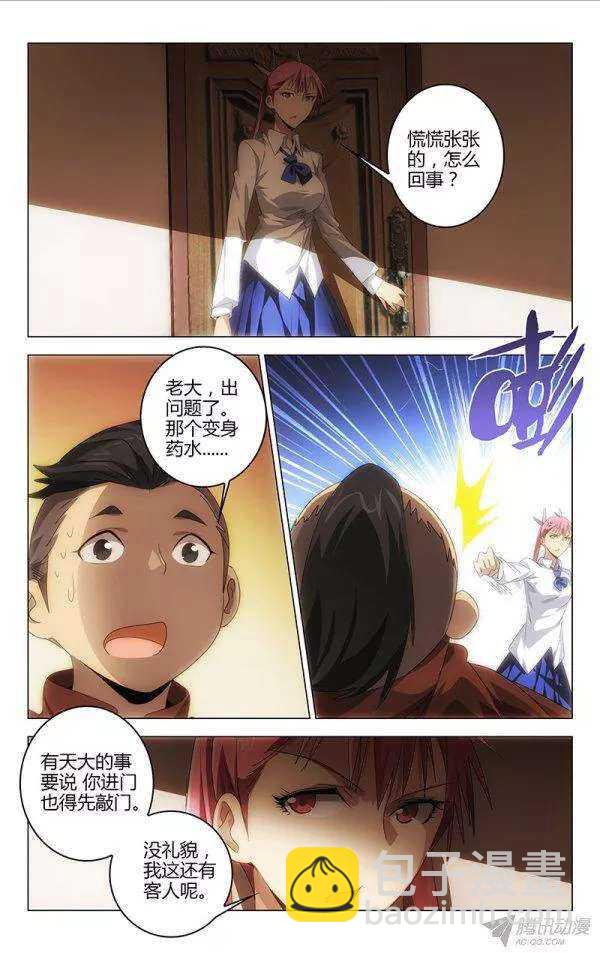 《百花缭乱》107 第14页