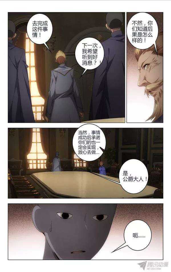 《百花缭乱》107 第3页