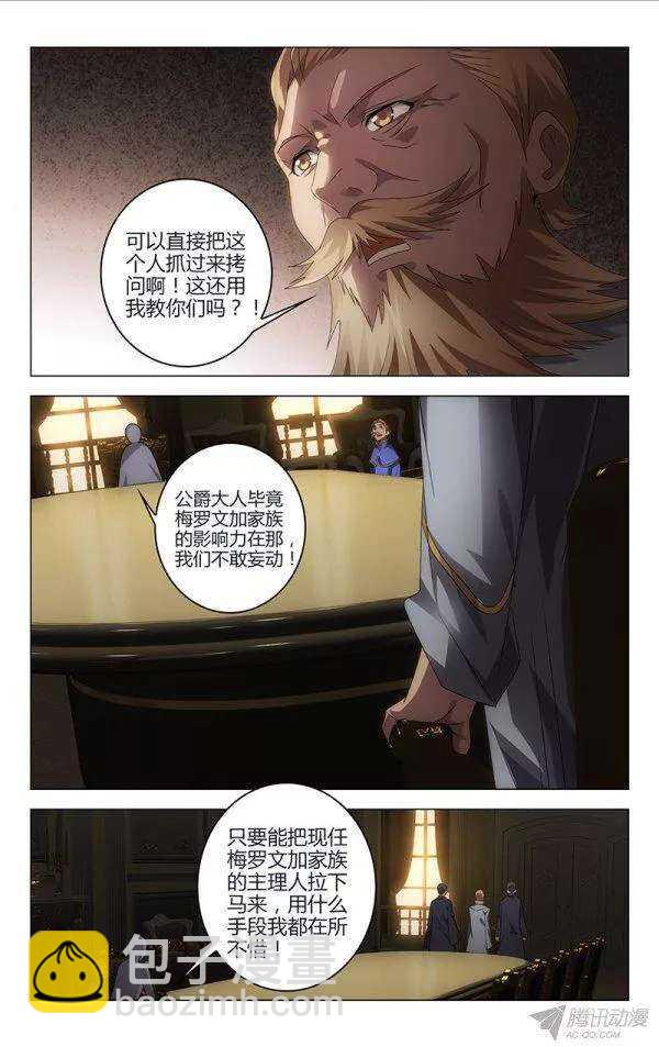 《百花缭乱》107 第4页
