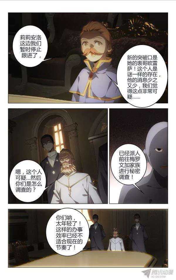 《百花缭乱》107 第5页