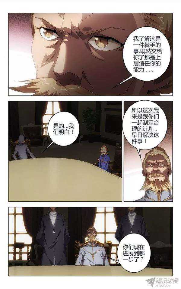 《百花缭乱》107 第6页
