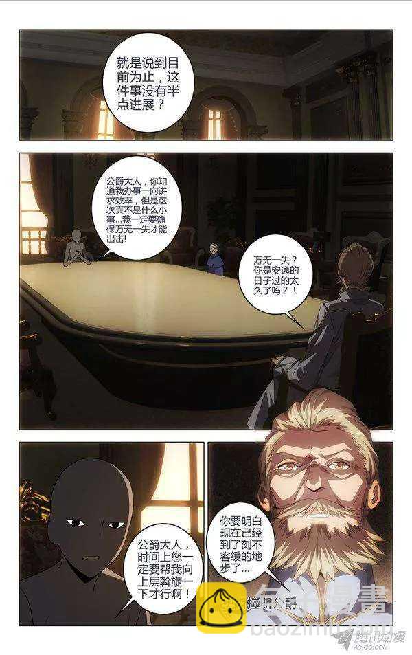 《百花缭乱》107 第7页