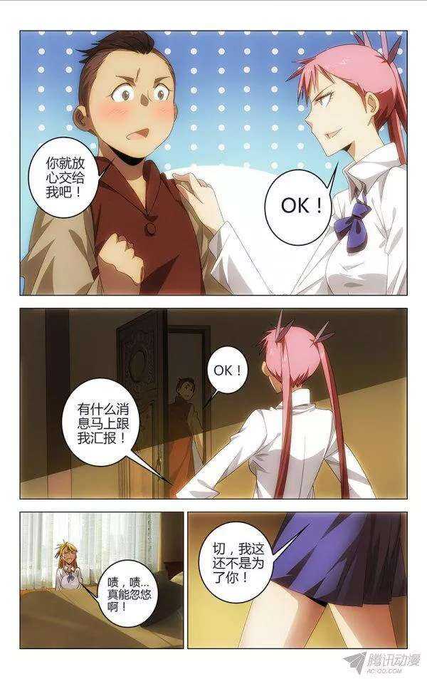 《百花缭乱》107 第9页