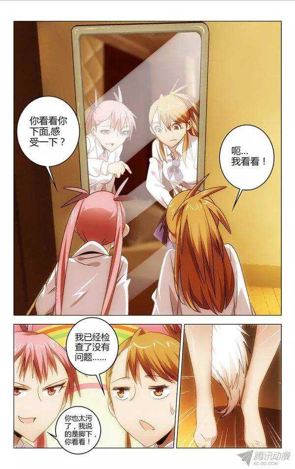 《百花缭乱》106 第2页