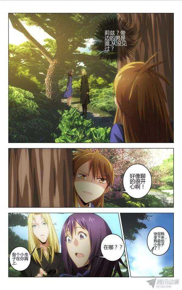 《百花缭乱》108 第11页