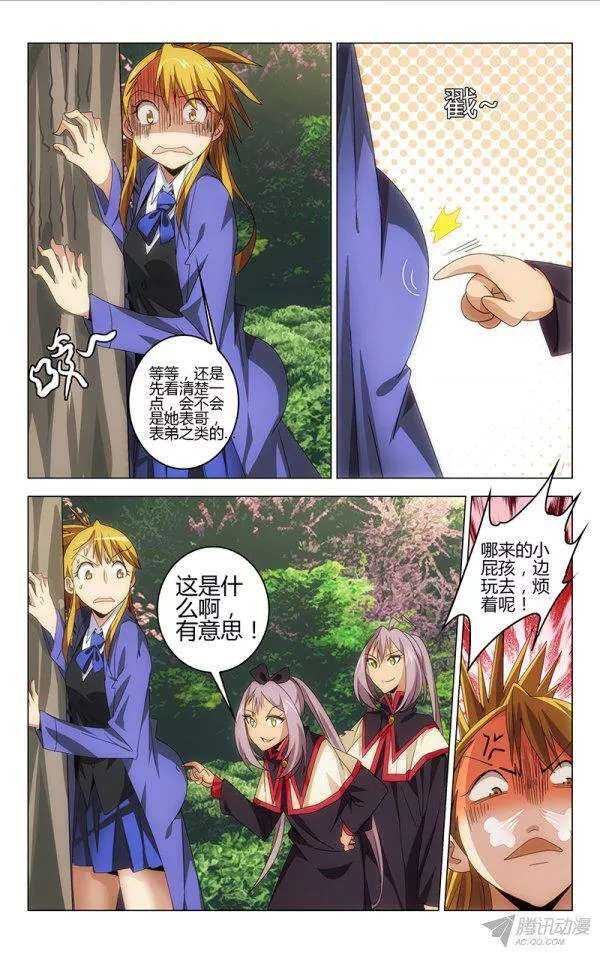 《百花缭乱》108 第13页